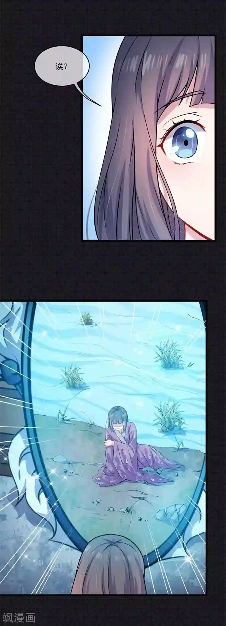 傲娇鬼王爱上我第109话 北冥皇宫