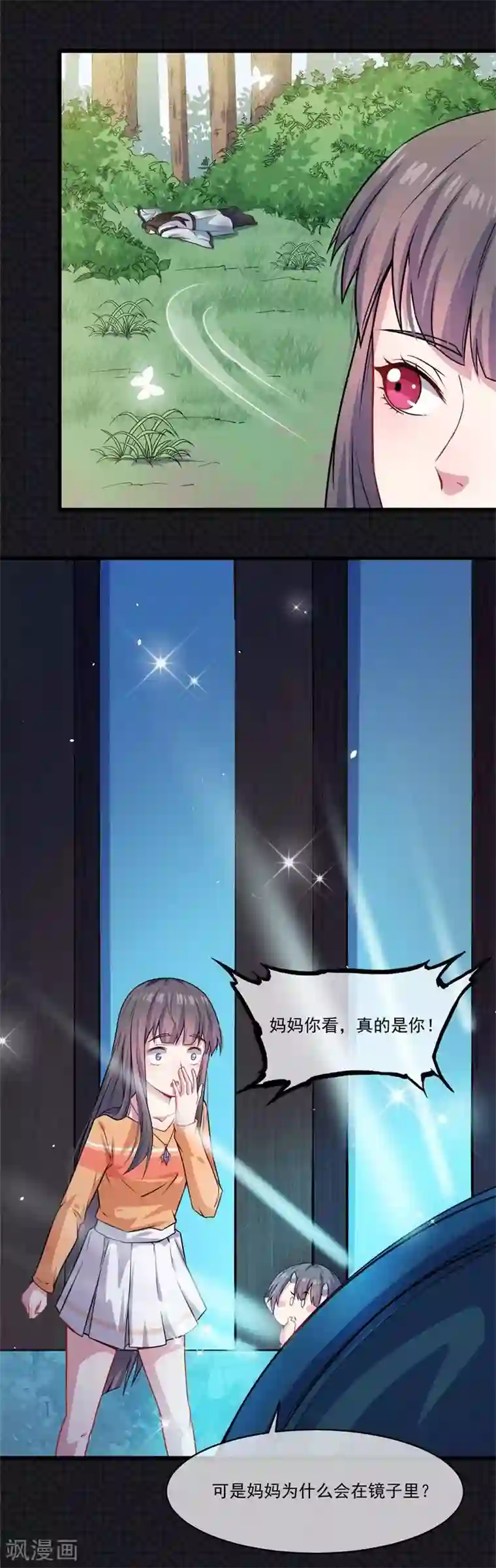 傲娇鬼王爱上我第109话 北冥皇宫