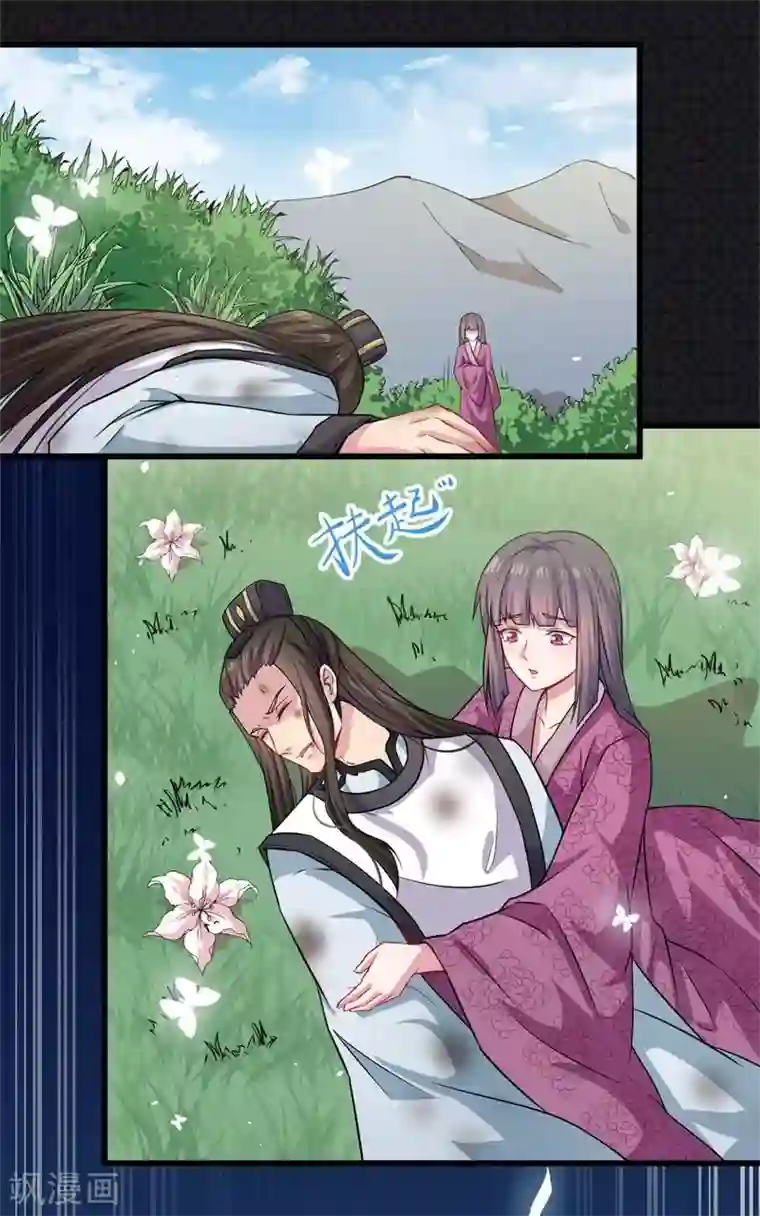 傲娇鬼王爱上我第109话 北冥皇宫