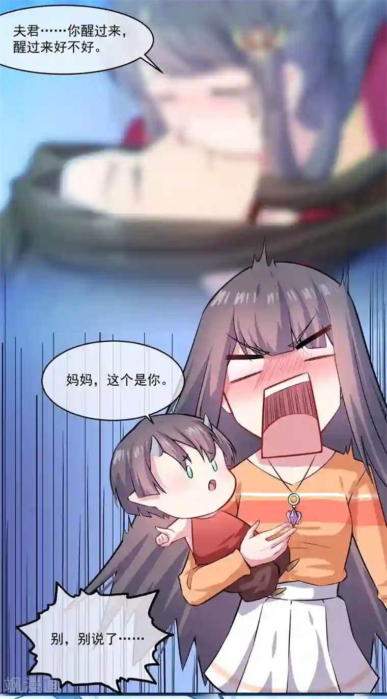 傲娇鬼王爱上我第109话 北冥皇宫