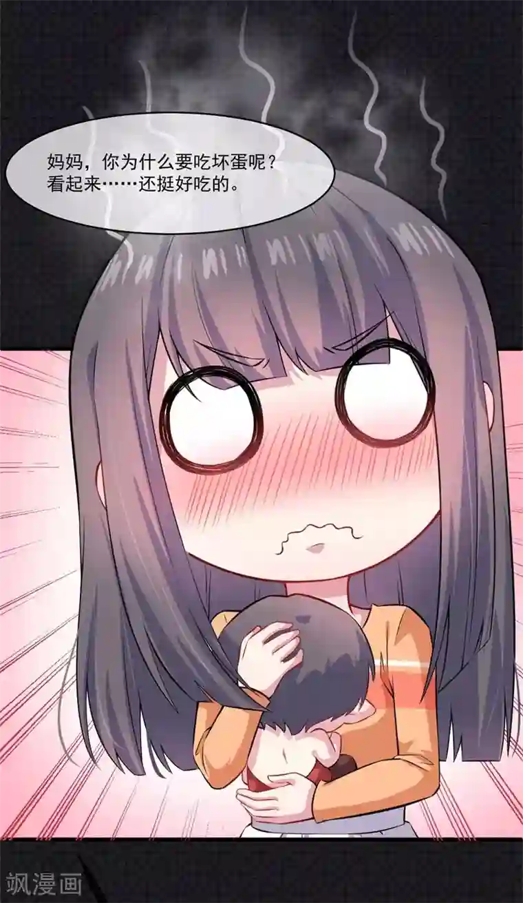 傲娇鬼王爱上我第109话 北冥皇宫