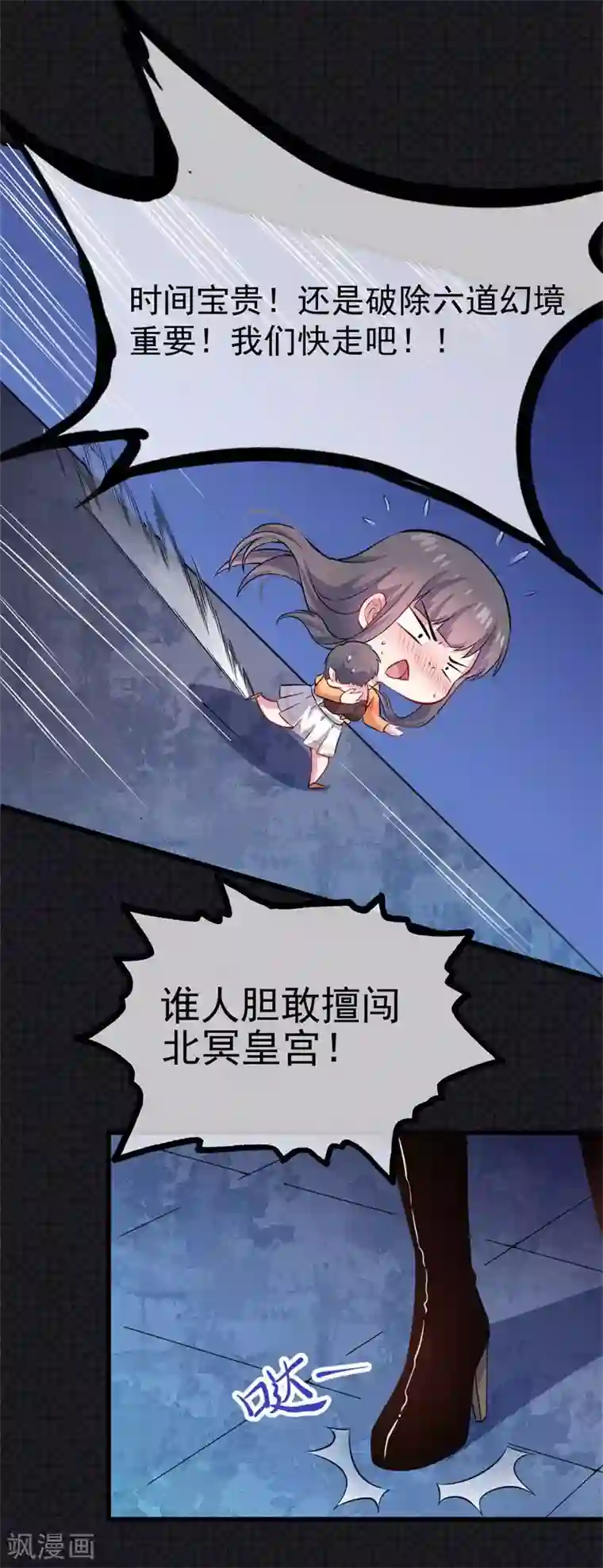 傲娇鬼王爱上我第109话 北冥皇宫