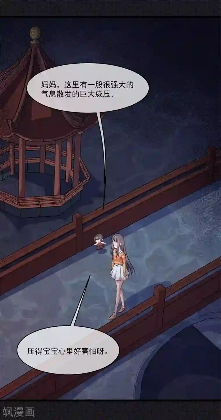 傲娇鬼王爱上我第109话 北冥皇宫