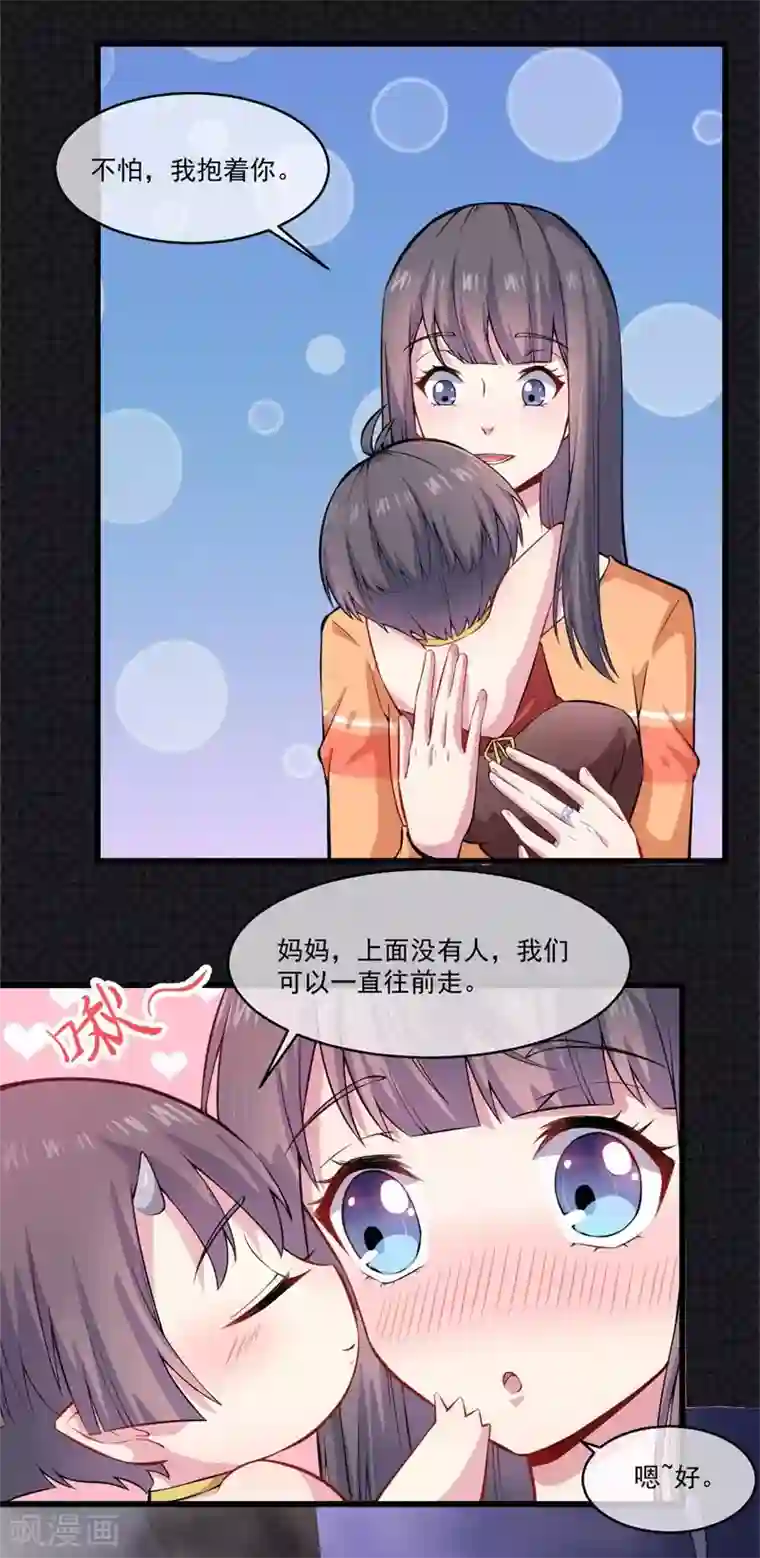 傲娇鬼王爱上我第109话 北冥皇宫