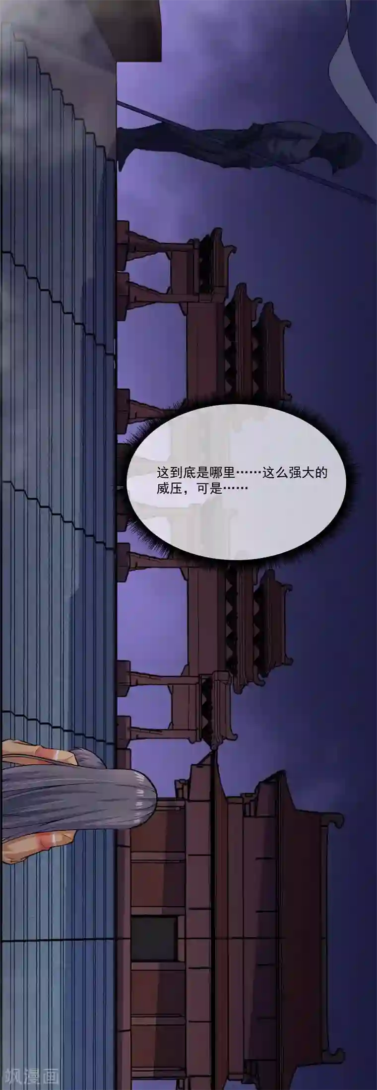 傲娇鬼王爱上我第109话 北冥皇宫