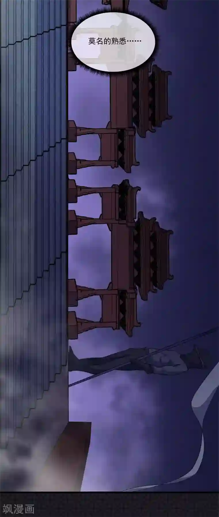 傲娇鬼王爱上我第109话 北冥皇宫