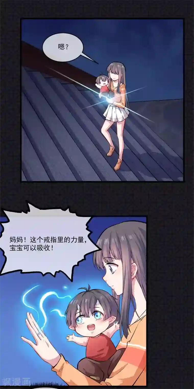 傲娇鬼王爱上我第109话 北冥皇宫