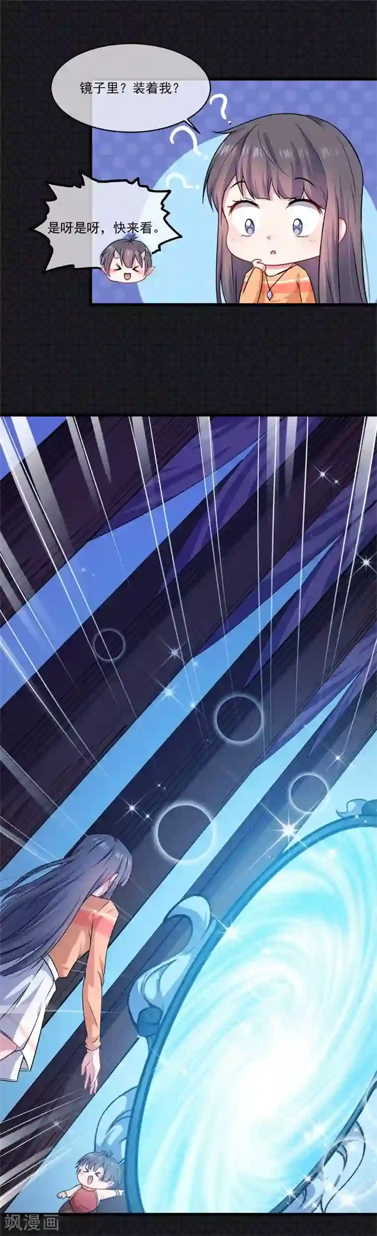 傲娇鬼王爱上我第109话 北冥皇宫