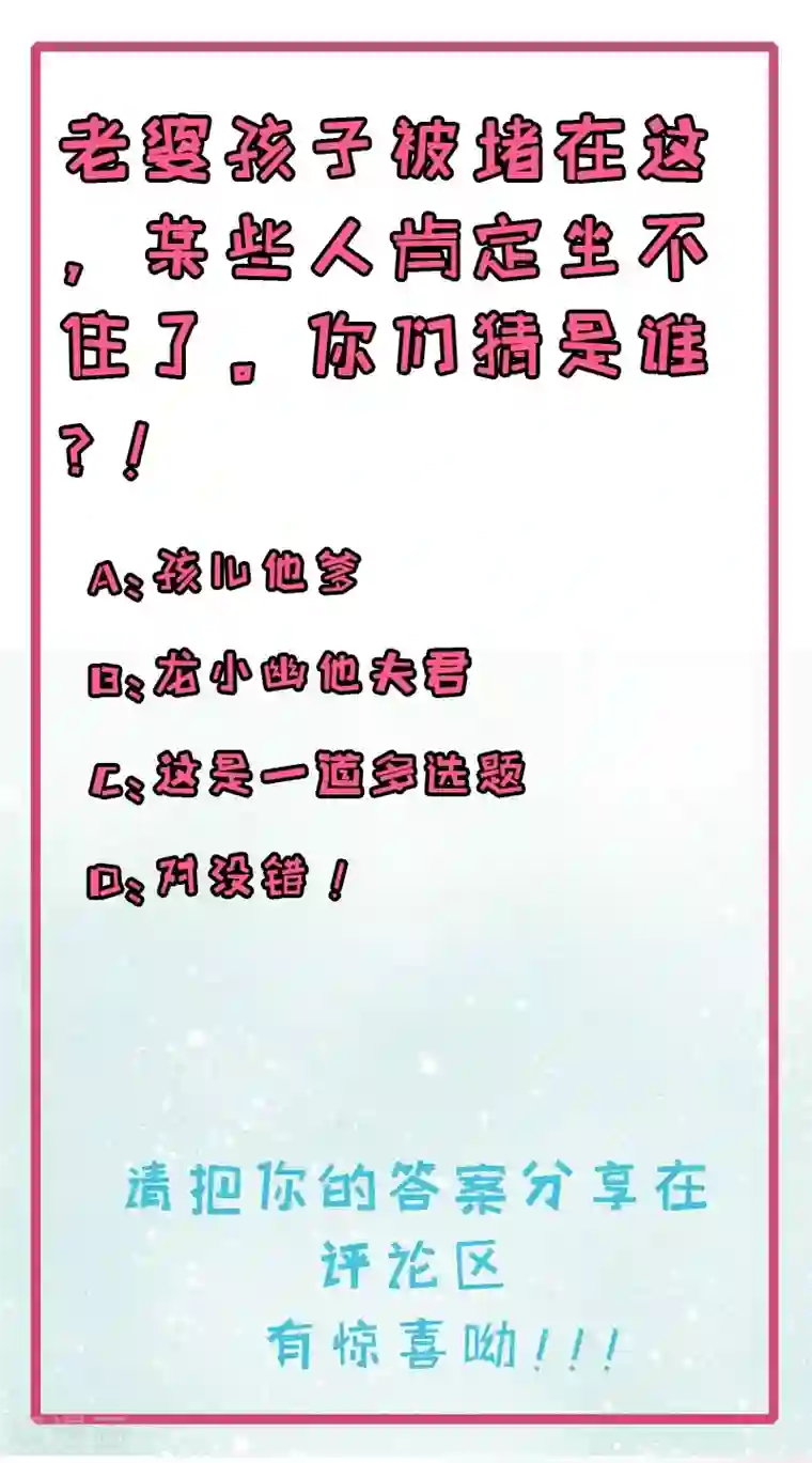 傲娇鬼王爱上我第110话 刀山火海