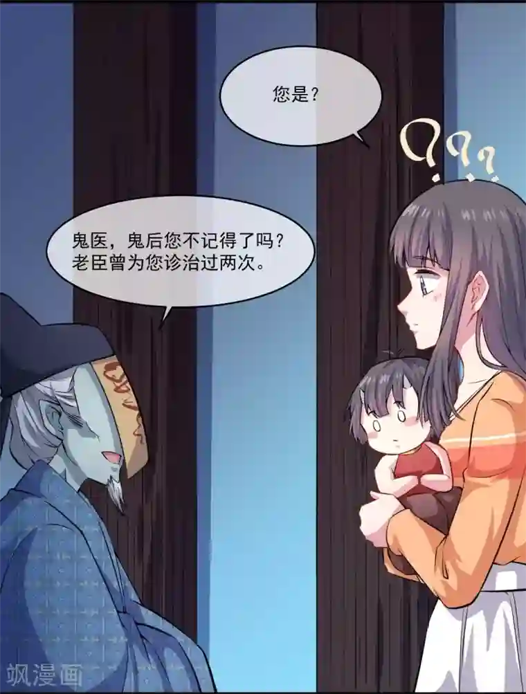 傲娇鬼王爱上我第110话 刀山火海