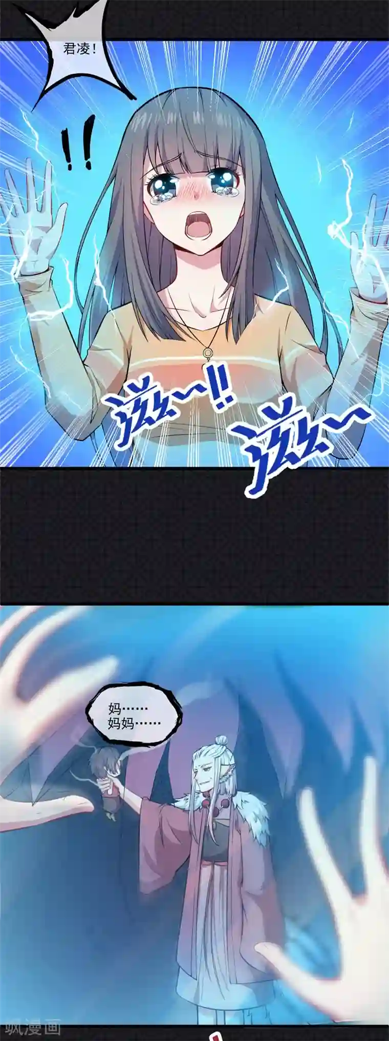 傲娇鬼王爱上我第111话 求你救救他