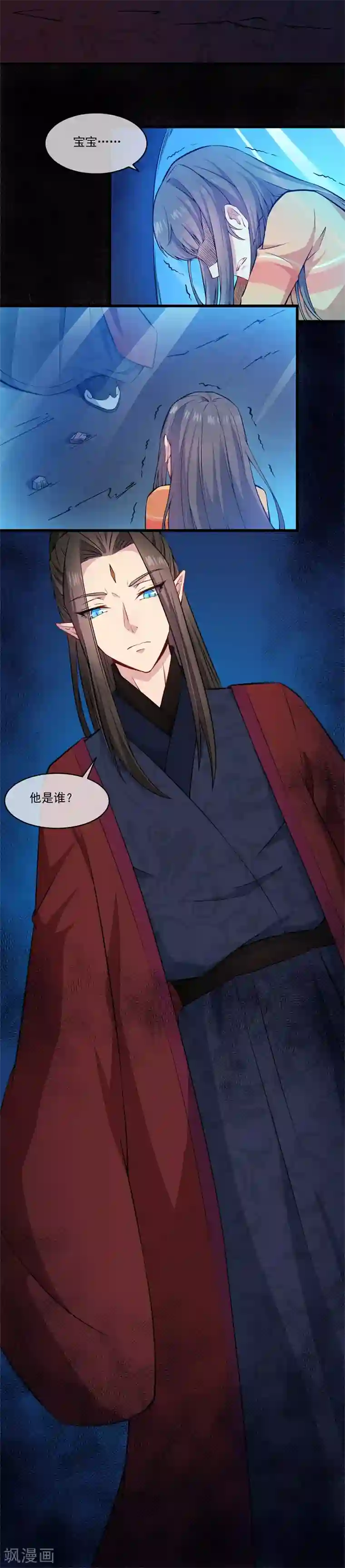 傲娇鬼王爱上我第111话 求你救救他