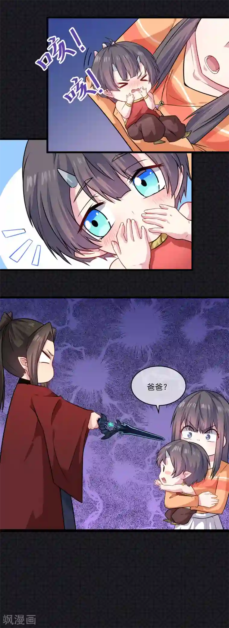 傲娇鬼王爱上我第111话 求你救救他