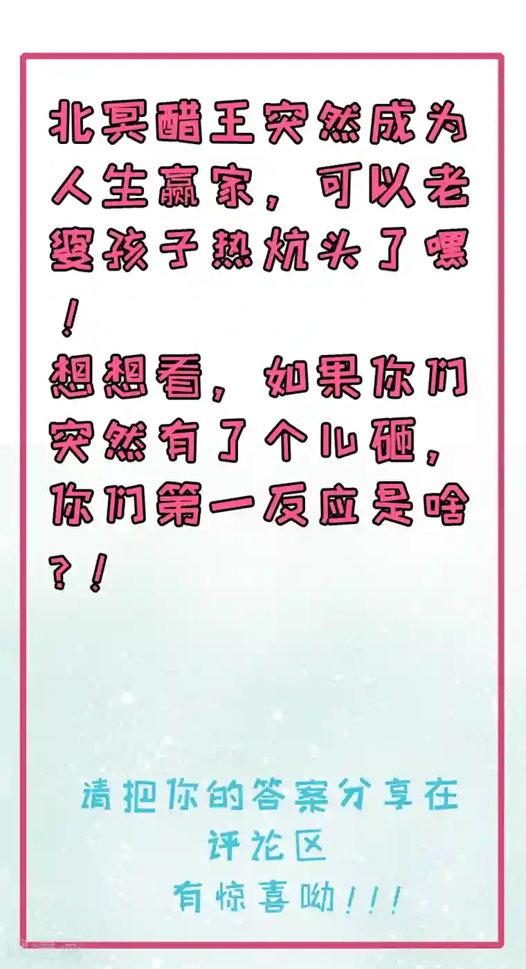 傲娇鬼王爱上我第111话 求你救救他