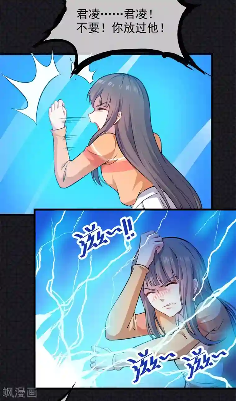 傲娇鬼王爱上我第111话 求你救救他