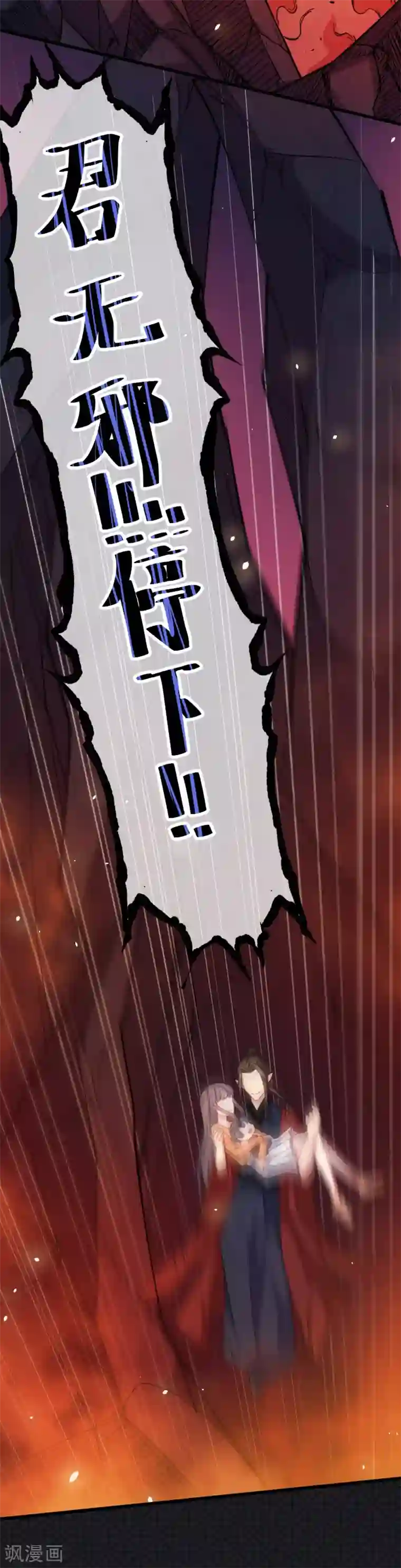 傲娇鬼王爱上我第112话 来给为夫抱抱