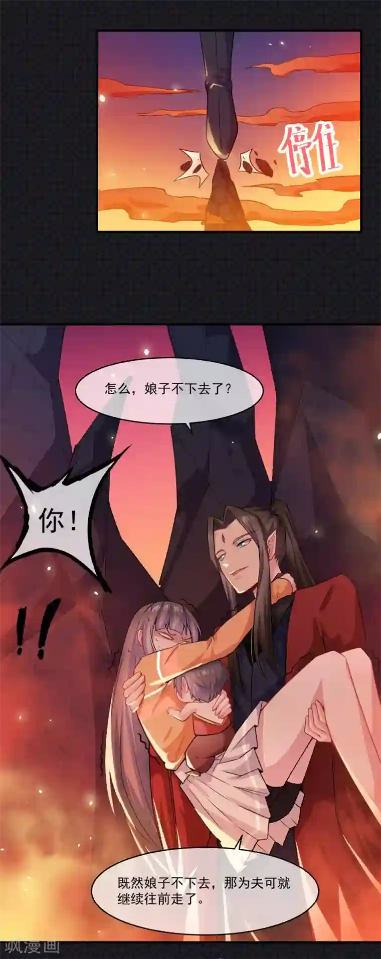 傲娇鬼王爱上我第112话 来给为夫抱抱