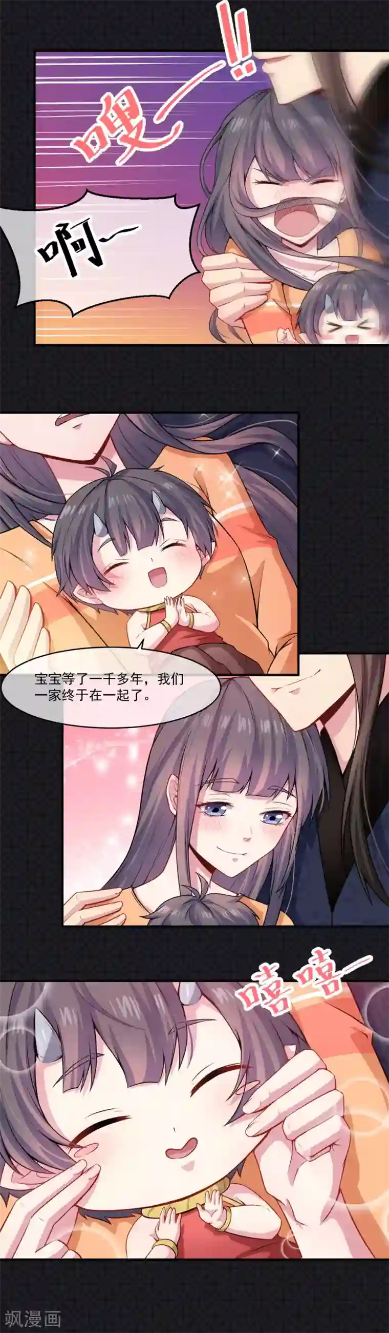 傲娇鬼王爱上我第112话 来给为夫抱抱