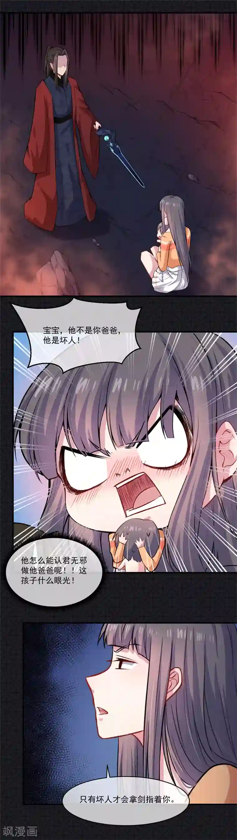 傲娇鬼王爱上我第112话 来给为夫抱抱