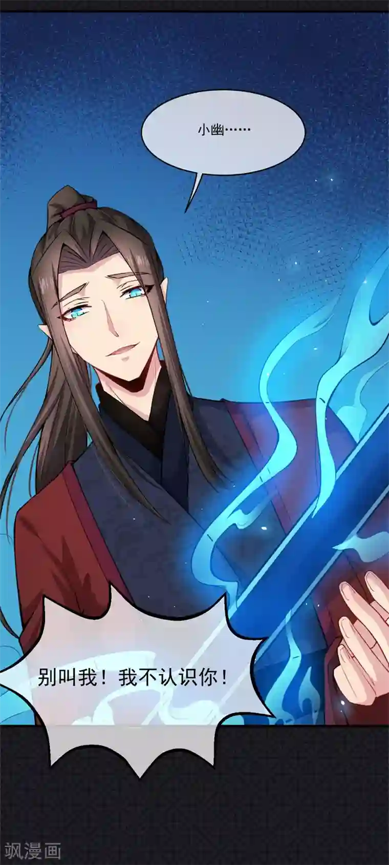 傲娇鬼王爱上我第112话 来给为夫抱抱