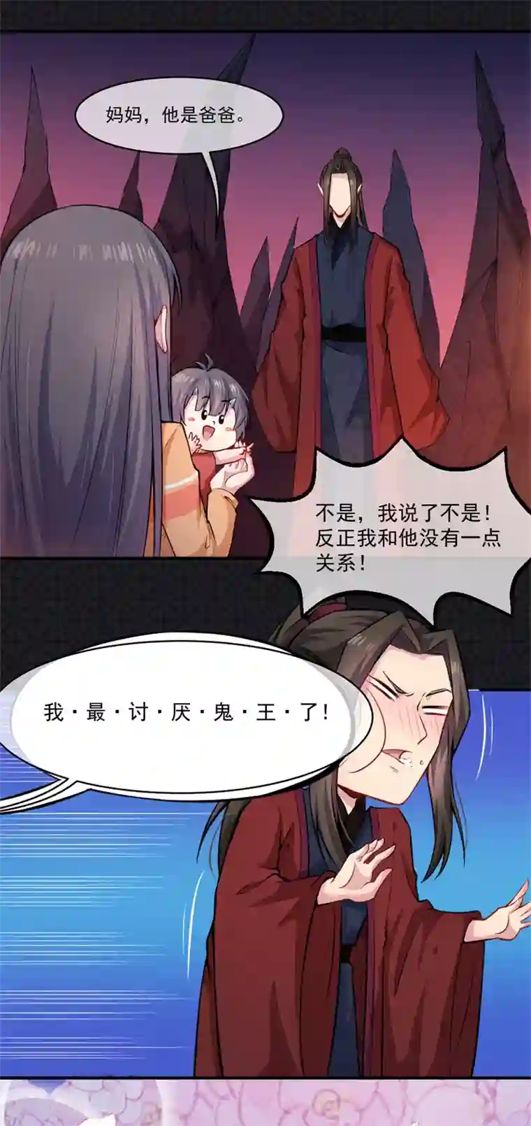 傲娇鬼王爱上我第112话 来给为夫抱抱