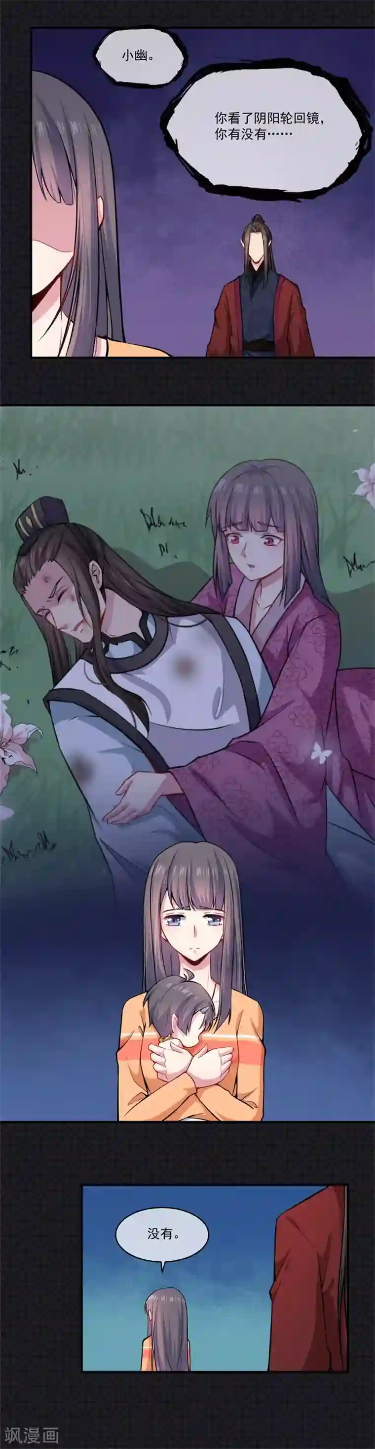 傲娇鬼王爱上我第112话 来给为夫抱抱