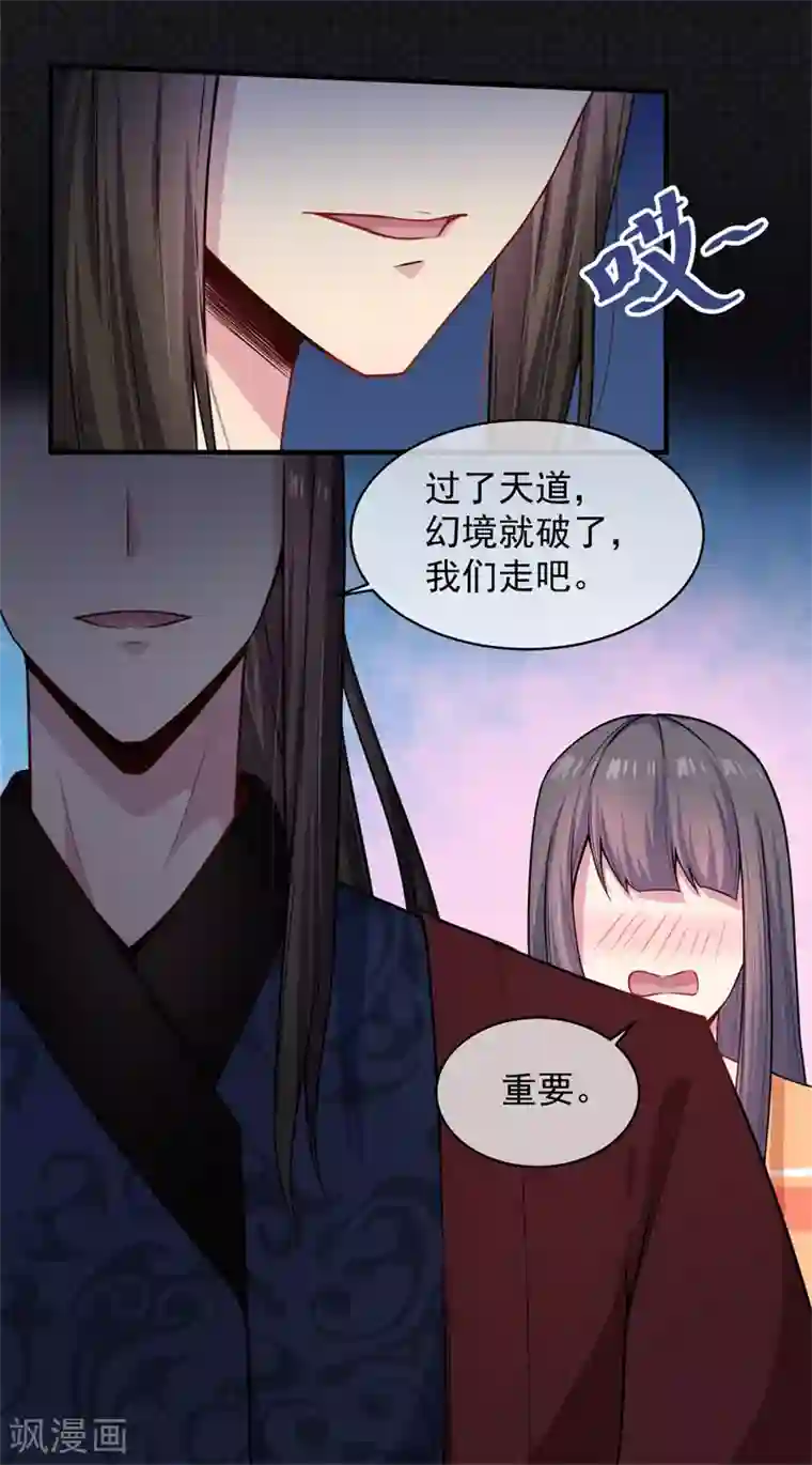 傲娇鬼王爱上我第113话 最重要的人