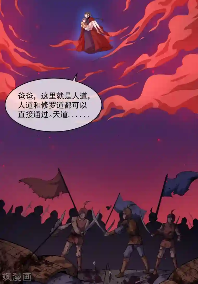 傲娇鬼王爱上我第113话 最重要的人