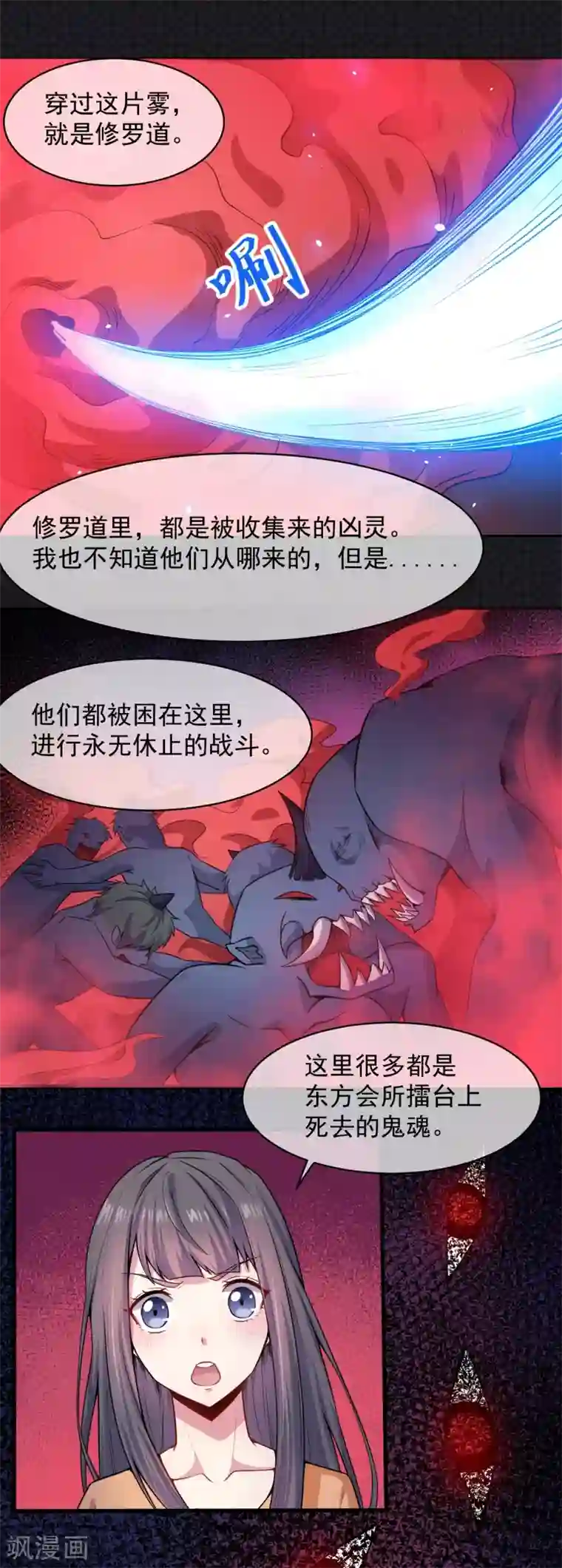 傲娇鬼王爱上我第113话 最重要的人