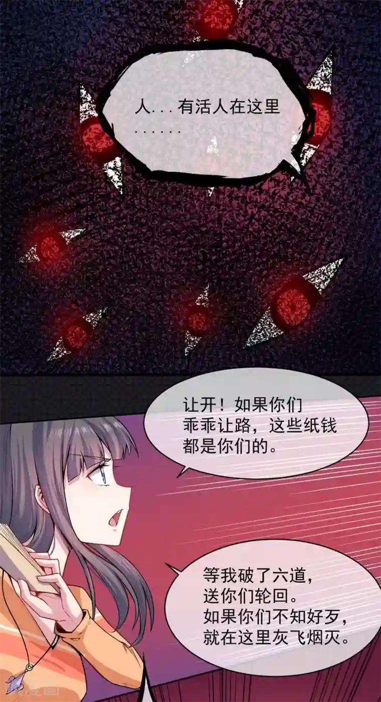 傲娇鬼王爱上我第113话 最重要的人