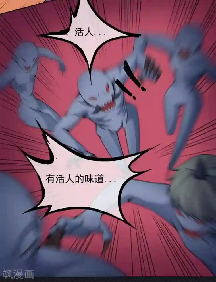 傲娇鬼王爱上我第113话 最重要的人