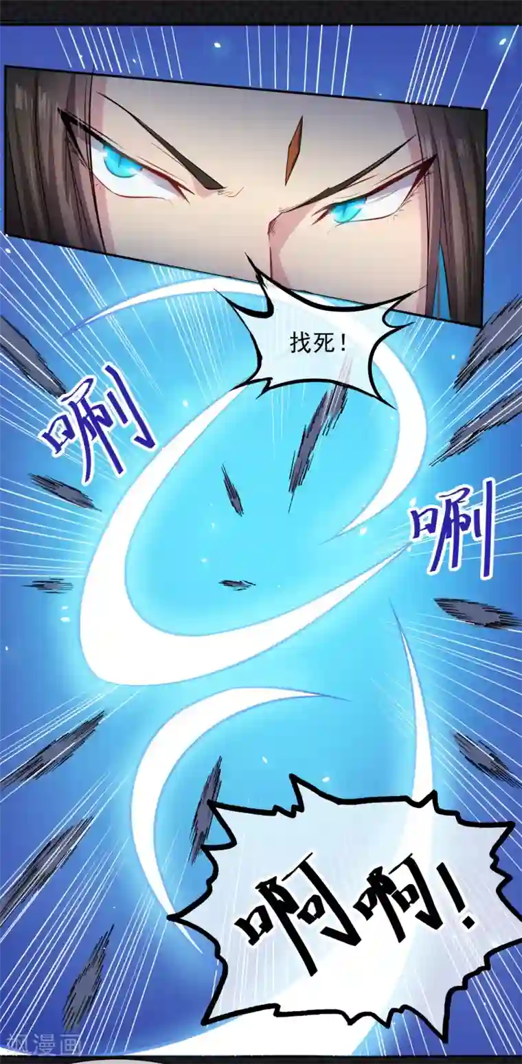 傲娇鬼王爱上我第113话 最重要的人