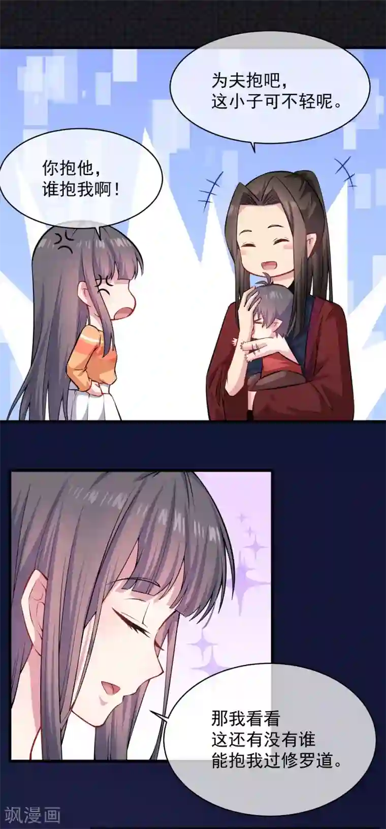 傲娇鬼王爱上我第114话 心魔