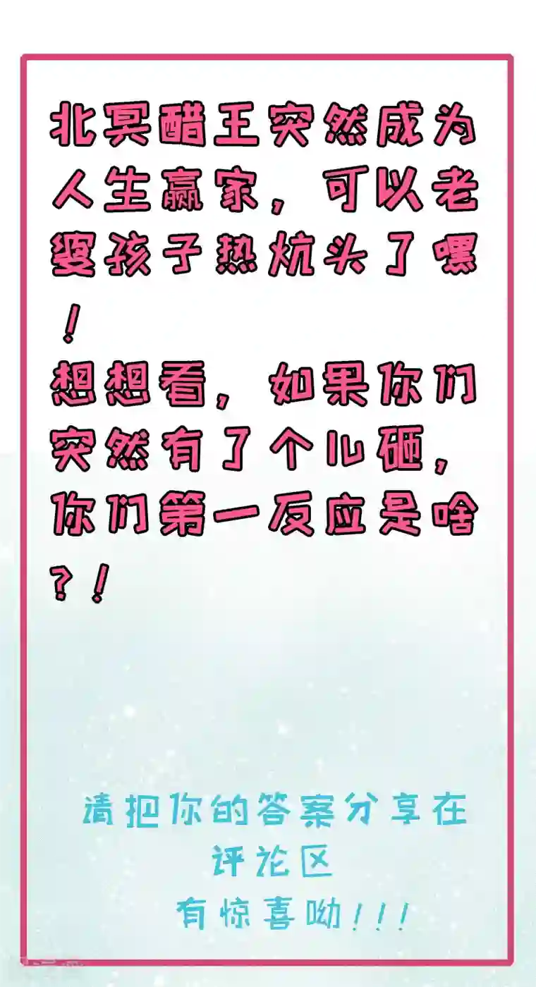 傲娇鬼王爱上我第114话 心魔
