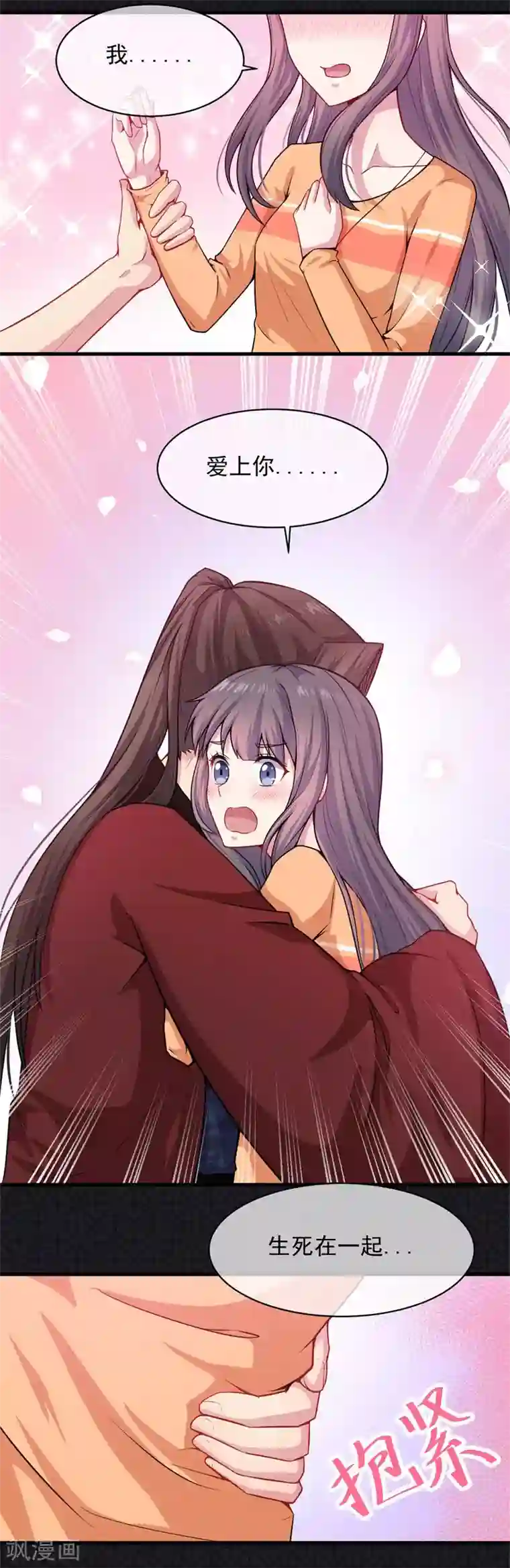 傲娇鬼王爱上我第114话 心魔