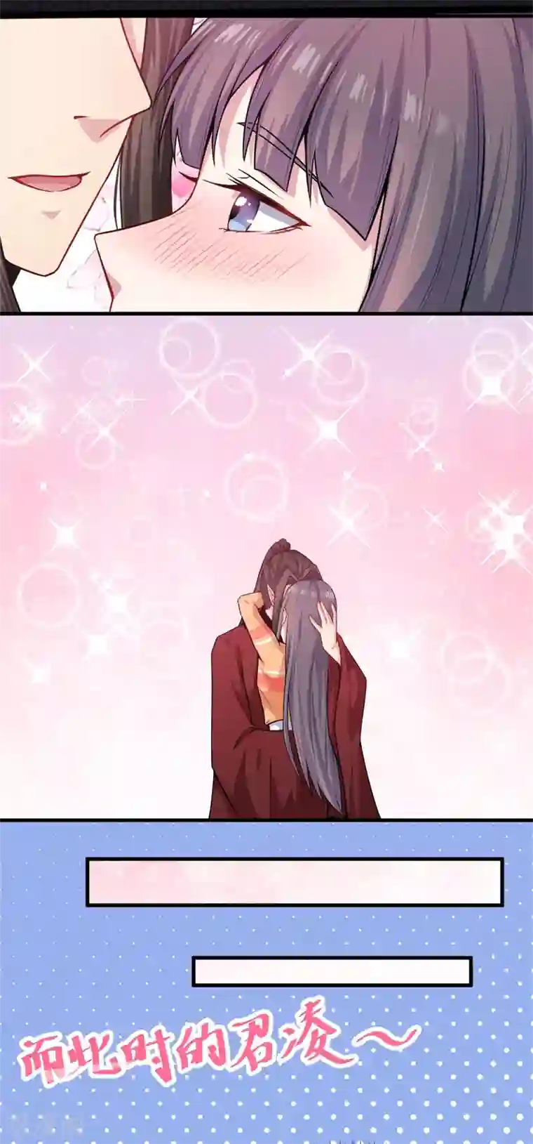 傲娇鬼王爱上我第114话 心魔