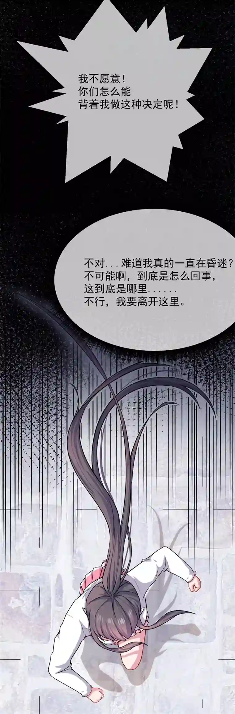傲娇鬼王爱上我第115话 君无邪的选择