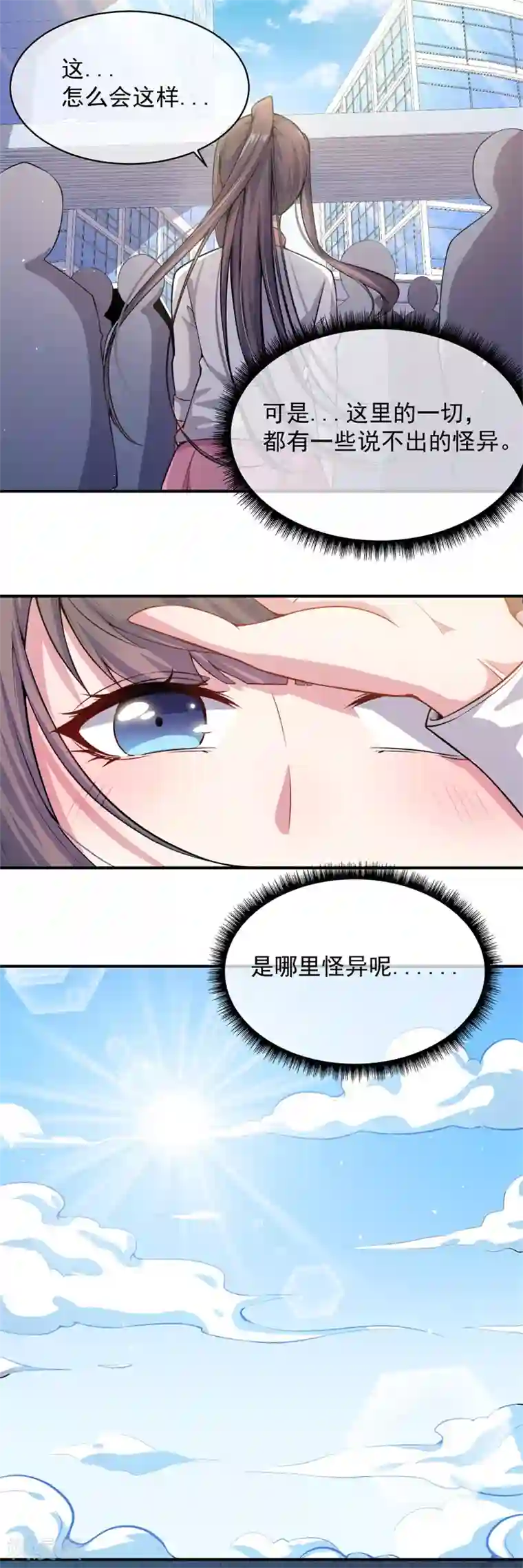 傲娇鬼王爱上我第115话 君无邪的选择