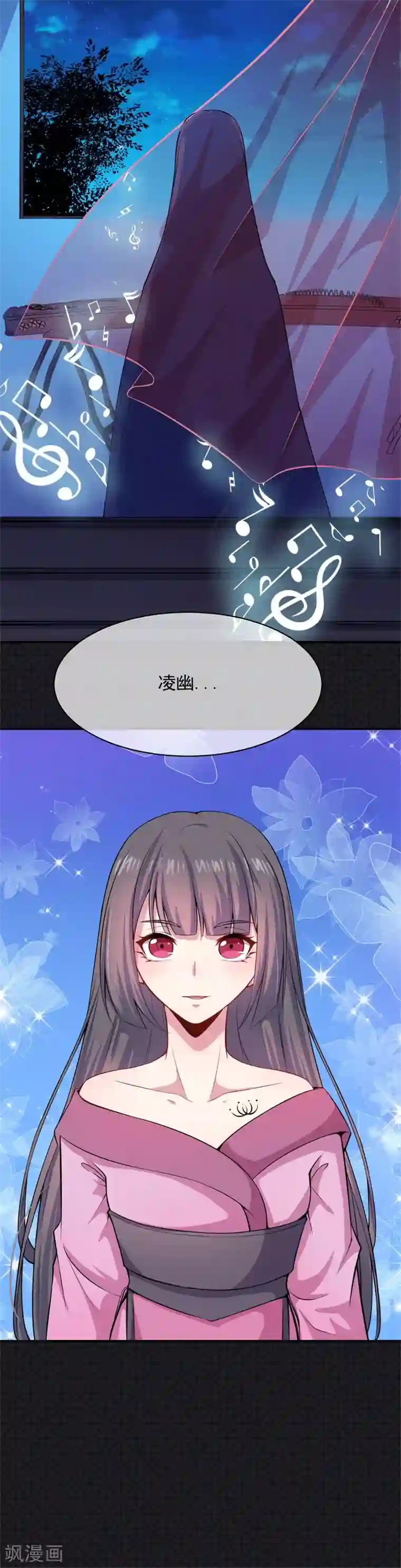 傲娇鬼王爱上我第115话 君无邪的选择