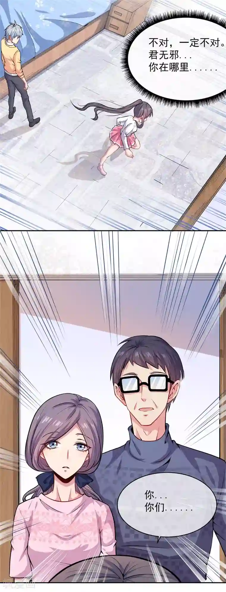 傲娇鬼王爱上我第115话 君无邪的选择