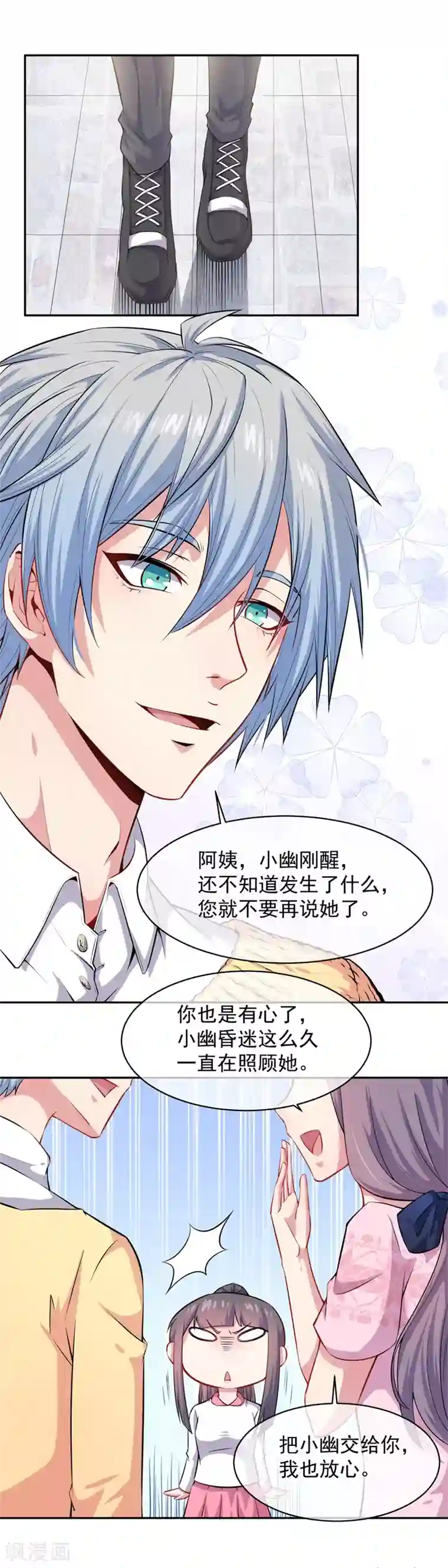 傲娇鬼王爱上我第115话 君无邪的选择