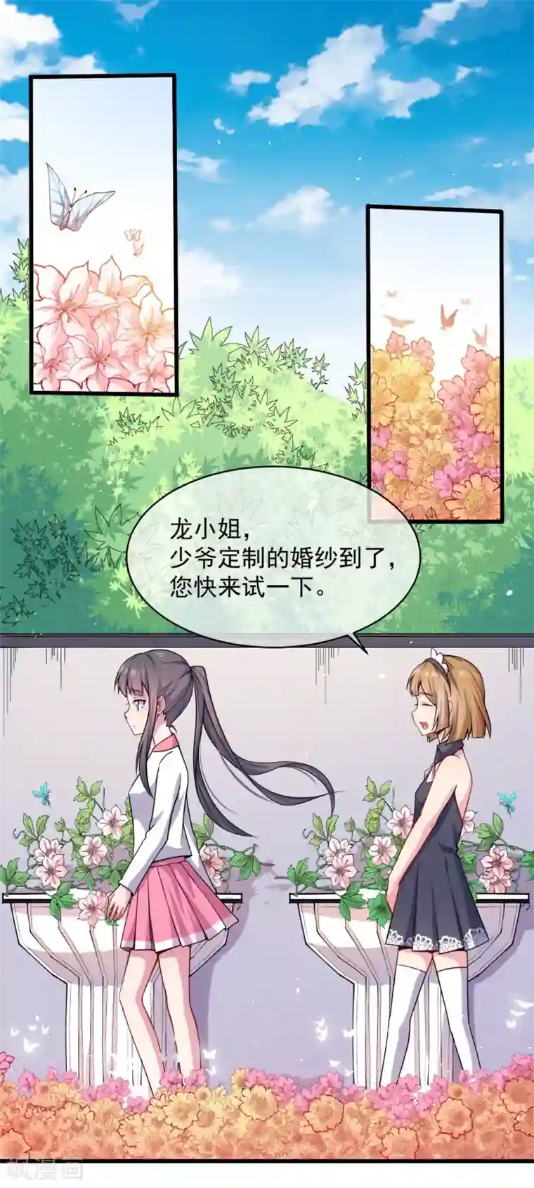 傲娇鬼王爱上我第116话 故人心易变