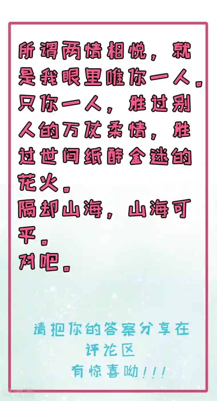 傲娇鬼王爱上我第116话 故人心易变