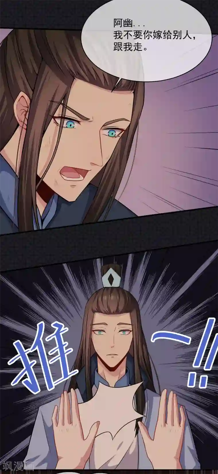 傲娇鬼王爱上我第116话 故人心易变