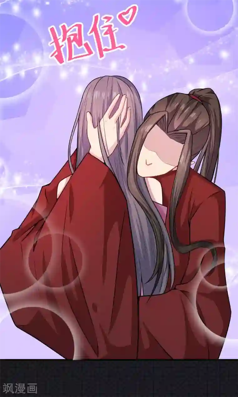 傲娇鬼王爱上我第116话 故人心易变