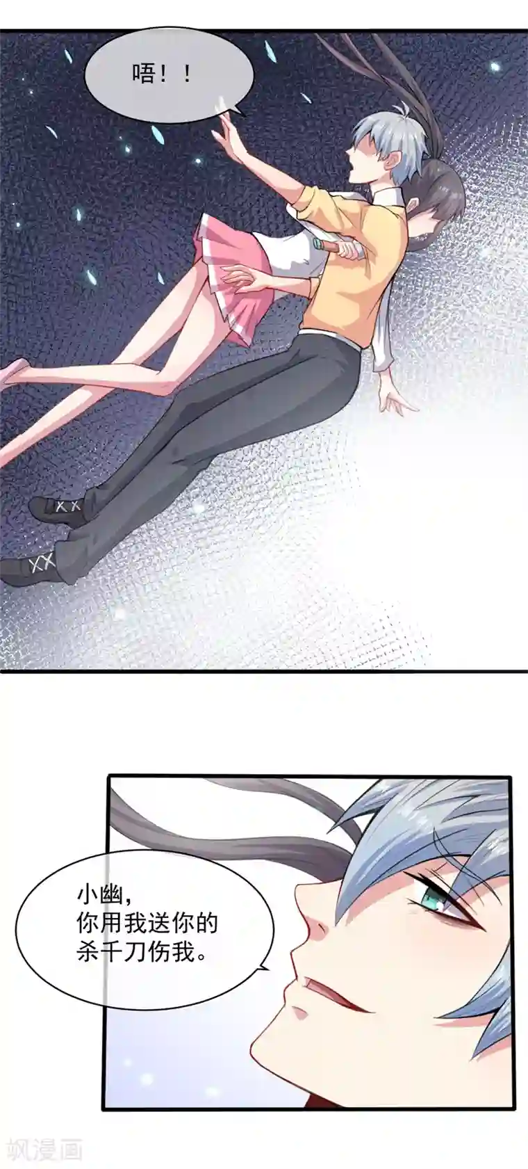 傲娇鬼王爱上我第117话 说不嫁，就不嫁