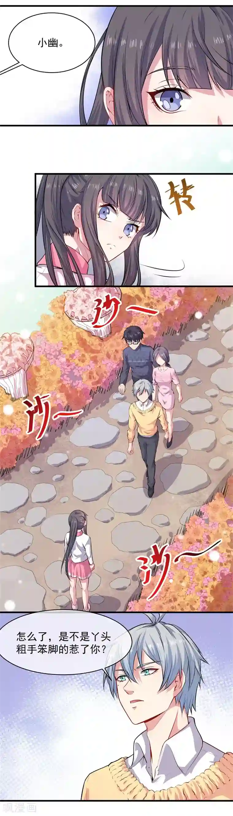 傲娇鬼王爱上我第117话 说不嫁，就不嫁