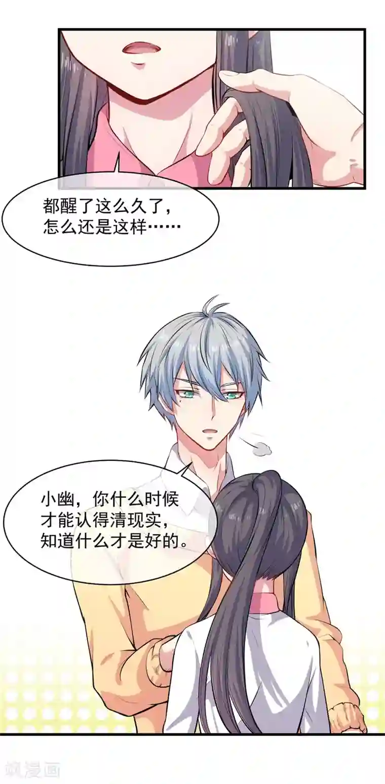 傲娇鬼王爱上我第117话 说不嫁，就不嫁