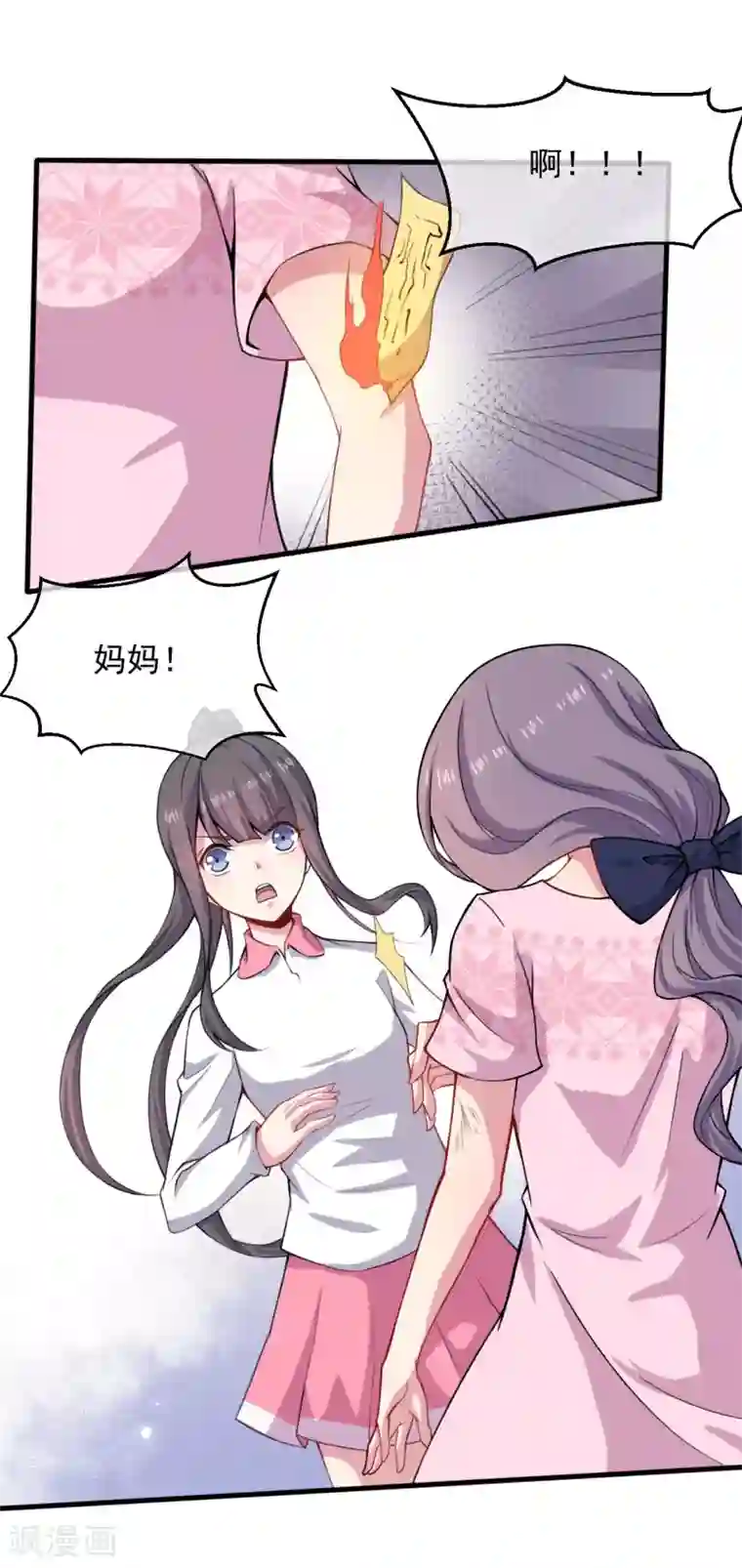 傲娇鬼王爱上我第117话 说不嫁，就不嫁