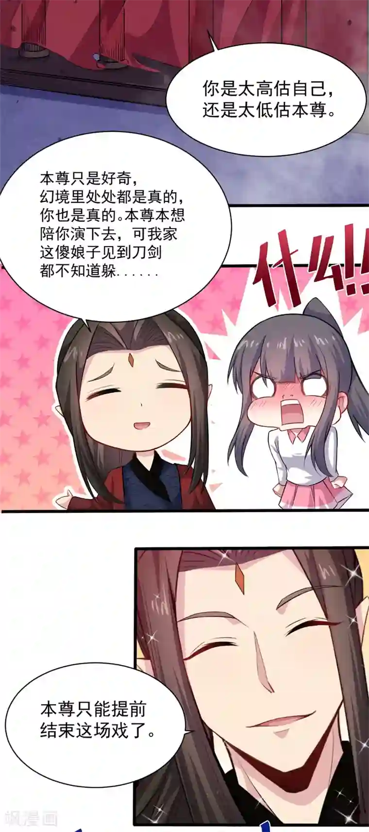 傲娇鬼王爱上我第118话 夫君，我们回家